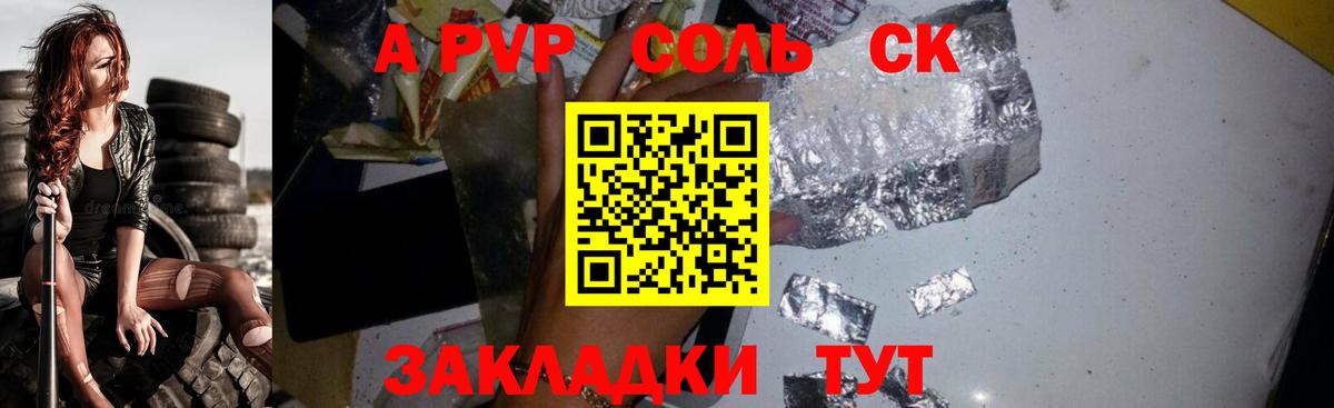 наркошоп  Alpha PVP СК  Вход с VPN  Alpha PVP  Великий Устюг  Альфа ПВП мука 