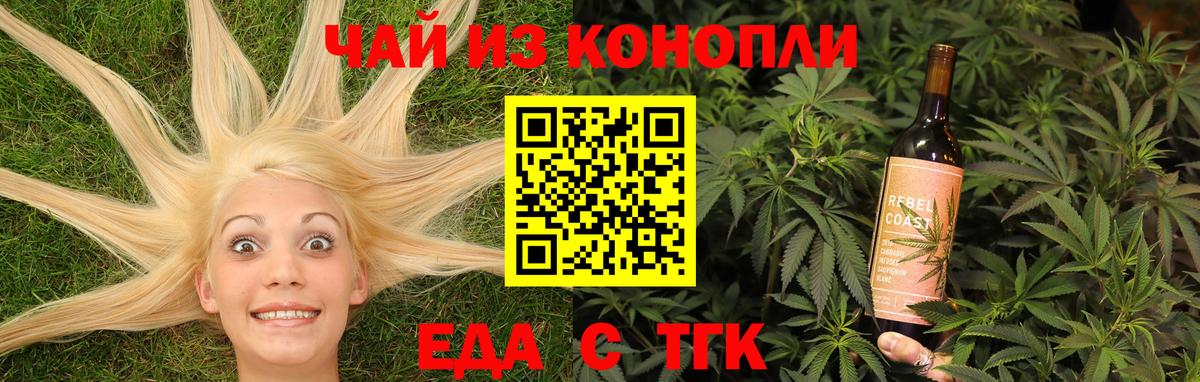 Еда ТГК конопля  Вход с VPN  Великий Устюг 
