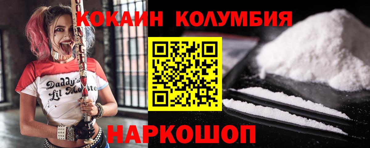 Cocaine  Кокаин Fish Scale  Великий Устюг  Вход с VPN  COCAIN Боливия 