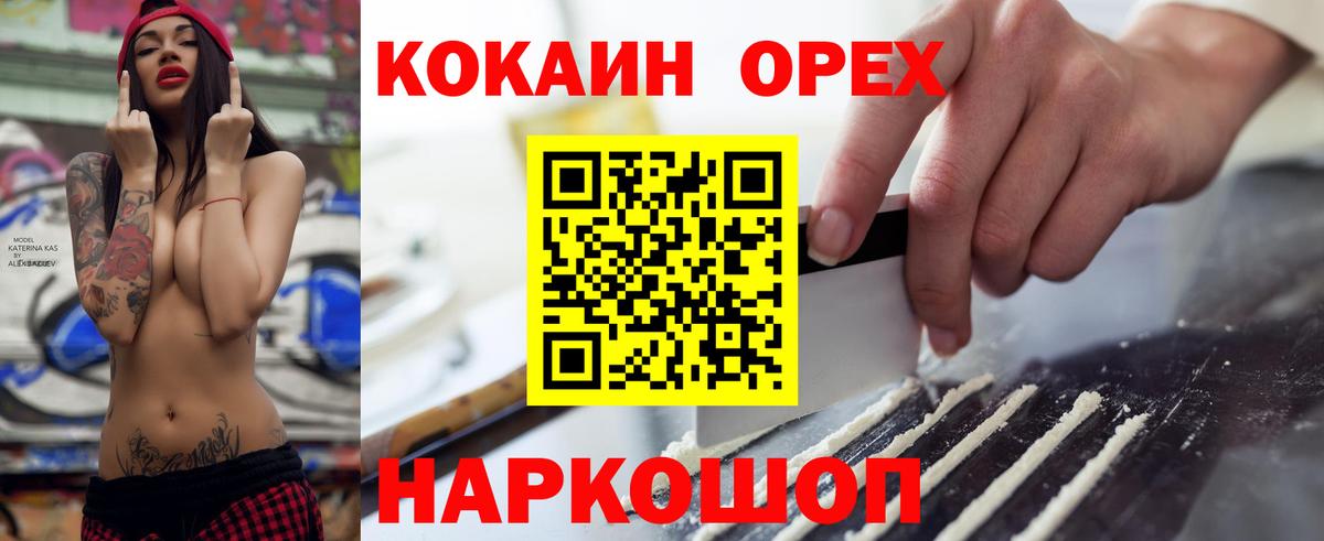 COCAIN FishScale Великий Устюг