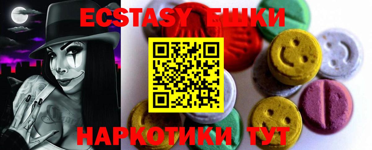 ЭКСТАЗИ XTC  Вход с VPN  Ecstasy  Ecstasy Philipp Plein  Великий Устюг 