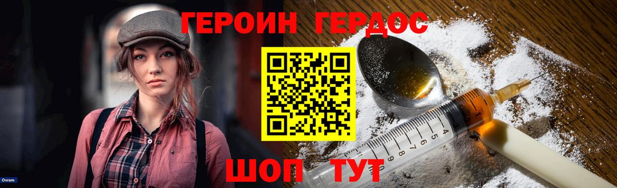 Героин афганец Великий Устюг