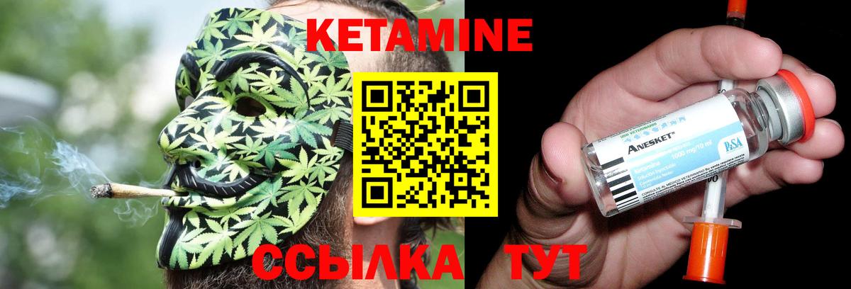Кетамин VHQ  Вход с VPN  Кетамин VHQ  Великий Устюг 