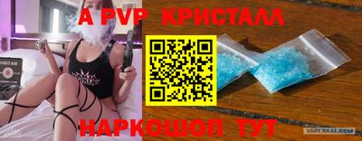 a pvp Малгобек