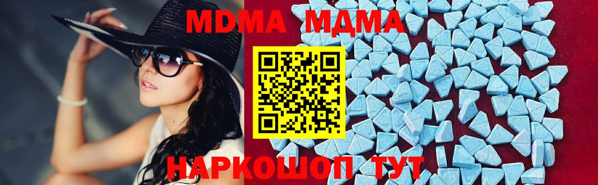 Великий Устюг  МДМА молли  MDMA молли  МДМА  Вход с VPN 