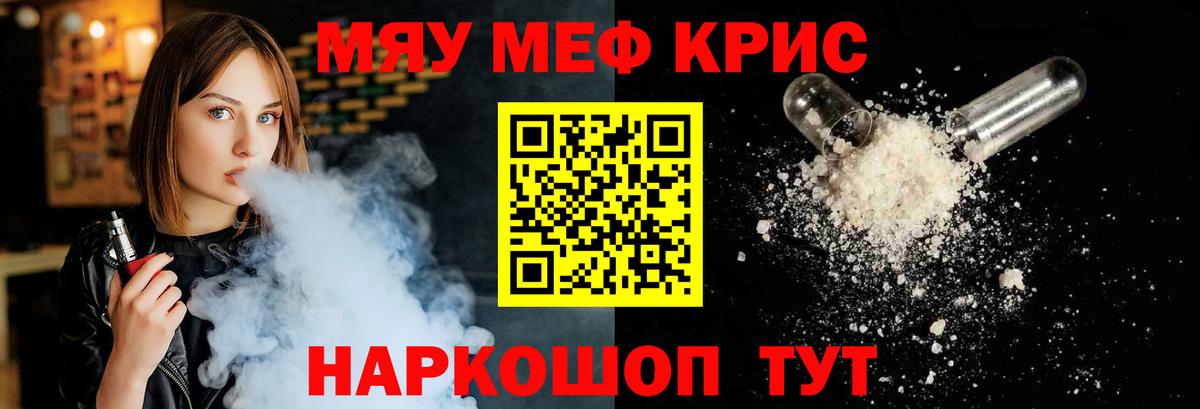 Меф мяу мяу  цены   МЕФ мука  МЯУ-МЯУ  Великий Устюг  Вход с VPN 