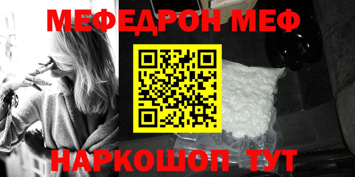 Меф мяу мяу кристаллы Великий Устюг
