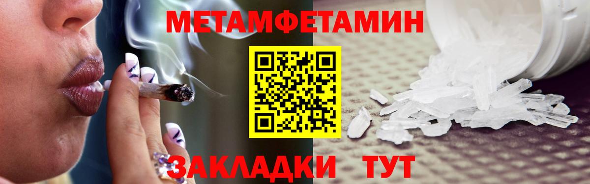 Первитин Methamphetamine  Вход с VPN  МЕТАМФЕТАМИН  Великий Устюг 