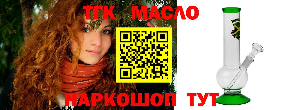 Дистиллят ТГК концентрат Великий Устюг